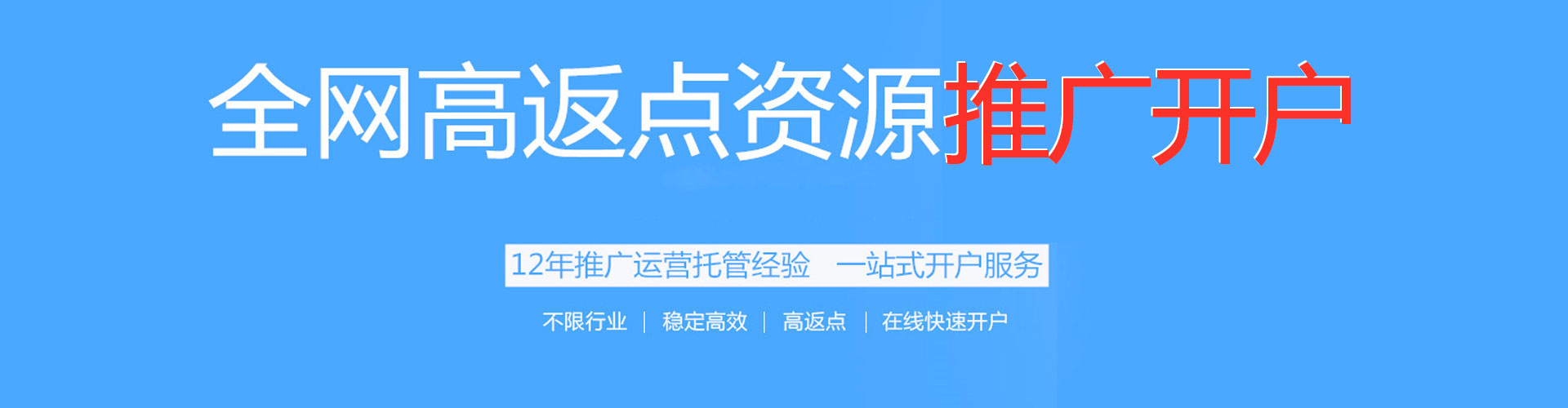 裕华信息流运营
