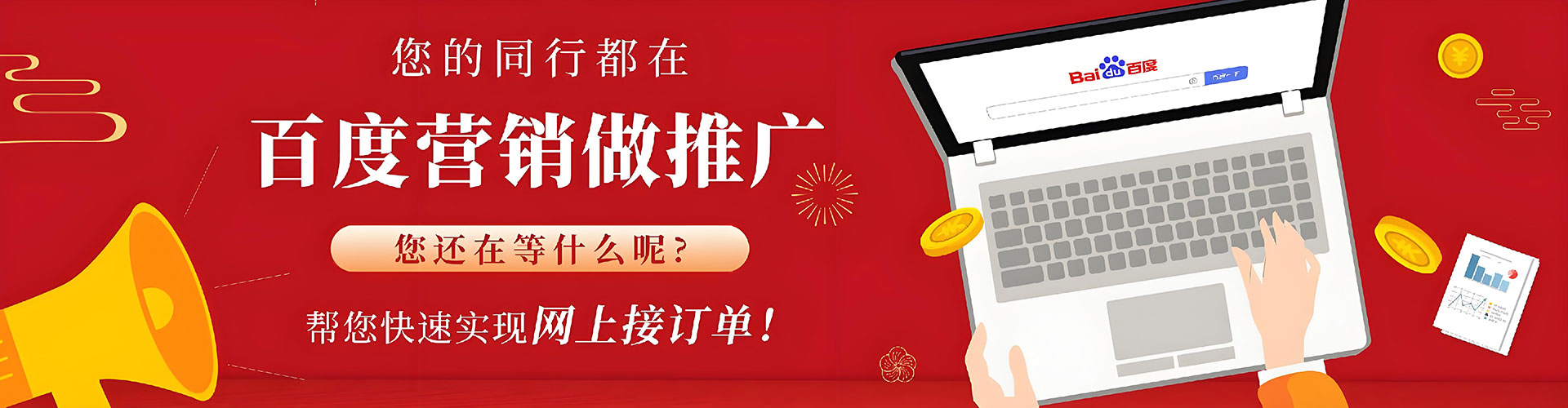 裕华百度广告推广